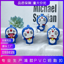 卡通叮当猫钥匙扣公仔挂件可爱机器猫钥匙链哆啦A梦钥匙扣挂饰
