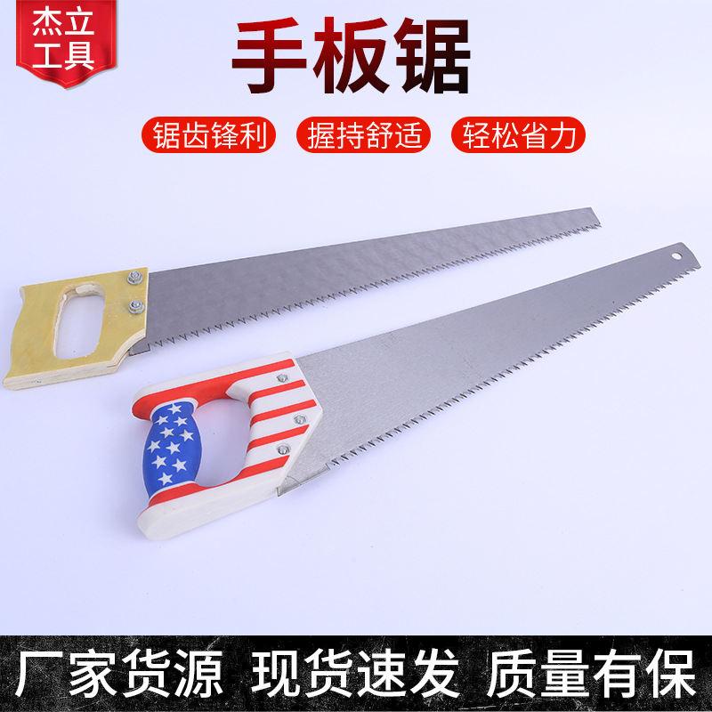 杰立工具手板锯建筑木工手工细齿园林锯手锯家用锯子户外手锯
