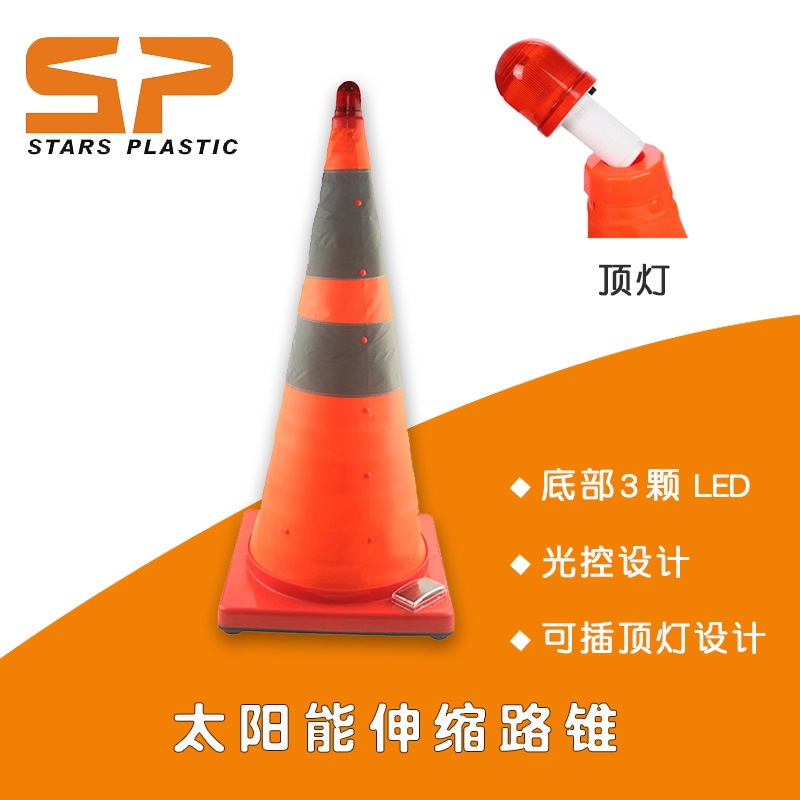 70cm̫��������·׶  ��ͨ·׶ Բ׶ �۵�·׶ ���