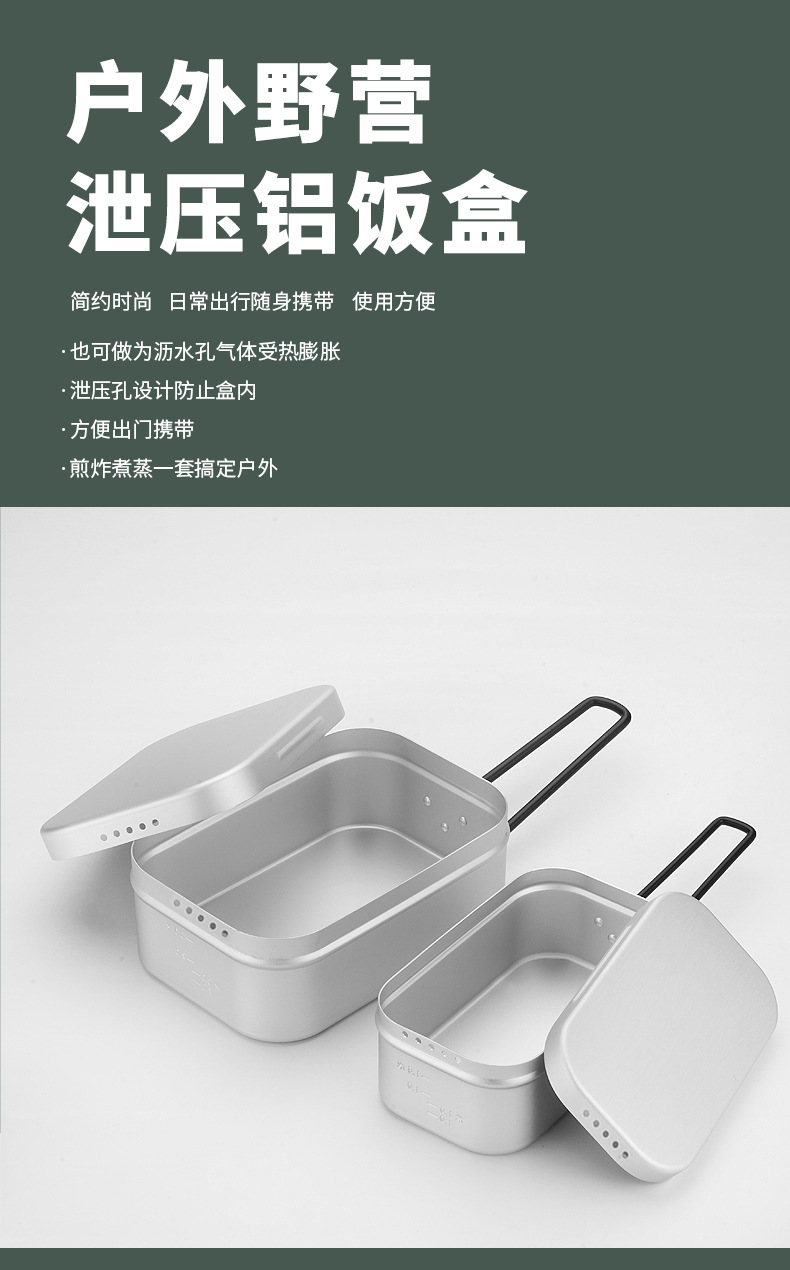 阳极硬质氧化铝饭盒（上斯塔克）_01.jpg