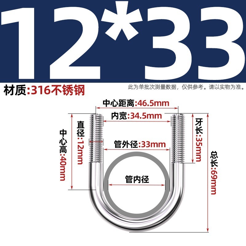316不锈钢U形螺丝U型卡螺栓固定管卡夹箍MM6M8M10M12|undefined