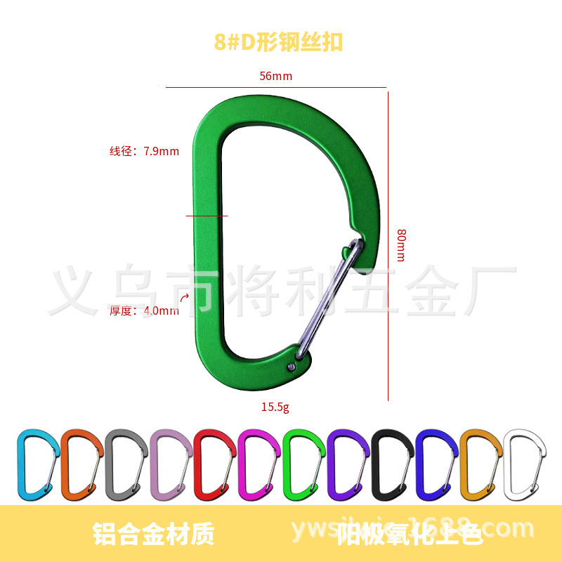 D型ワイヤーバックル、カラフルなフルフラットアルミニウム合金ワイヤースプリングバックル、アウトドア登山、キャンプ、釣り、ポータブルクイックリリース|undefined