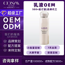 面部护理加工;个人护理加工;面膜加工定制