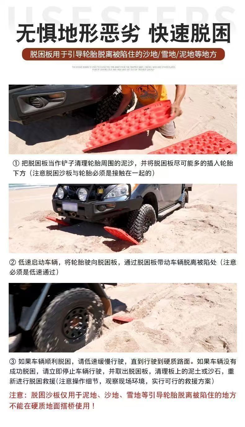 Off-Road Vehicle Tire Anti-Skid Recovery Board, Mud and Snow Escape Tool, Anti-Sand Board for Outdoor Self-Driving Rescue