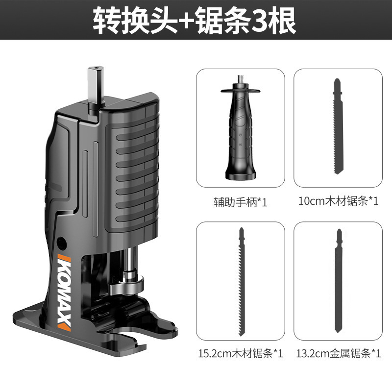 家用电动锯多功能通用木工锯切割工具配件电钻变电锯往复锯转换头|undefined