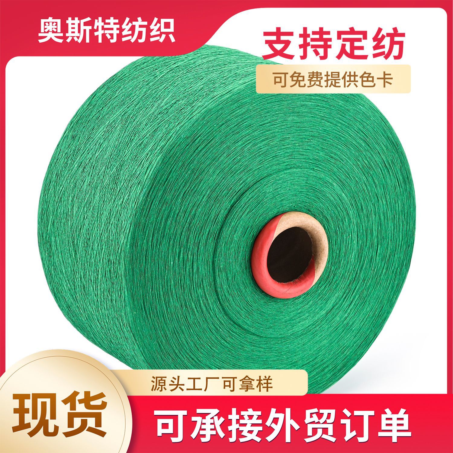 【现货】厂家生产21支/2股3股白色棉纱 21S果绿翠绿色再生棉纱