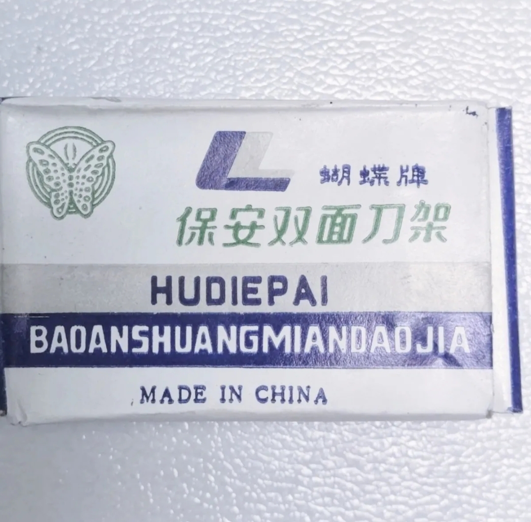ll老款广州手动剃须刀架 ！铝制刀柄！一盒的价格