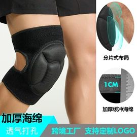 运动护膝;护腕;护踝