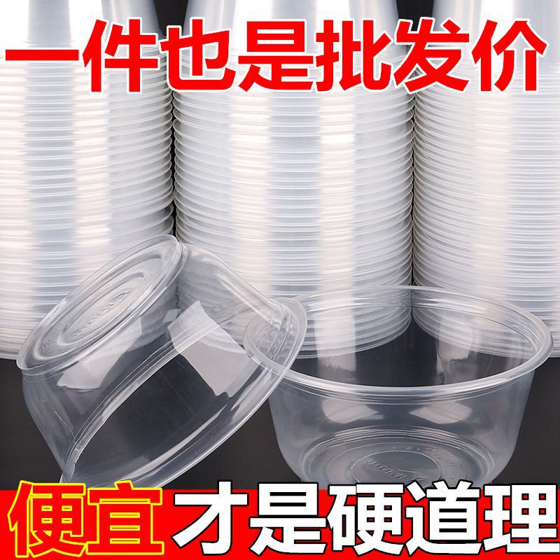 Disposable Bowl Blister Bowl, a Whole Box of Plastic Bowls for Stalls with Lids, Round Ice Powder Packaging Boxes, Commercial Restaurant Batch S^