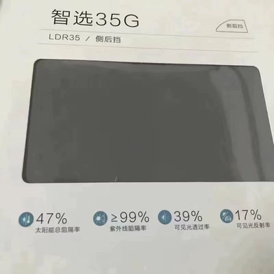 Automotive Film, Dragon Film Car Window Film, Solar - default-item-smart-choice-35-side-rear-window-full-roll-30m-high-heat-rejection