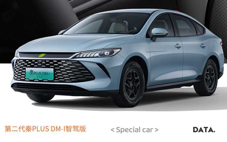 25 models of BYD Qin Plus DMI car seat covers, all-season seat cushions, smart driving version, full-coverage leather seat covers