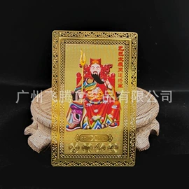 金属工艺品;书签;宗教法器