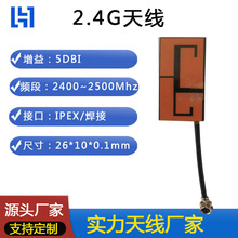 ���u�ػ�2.4g 5dbi�������������FPC�{�����Wipex�ӿ�wifi�쾀