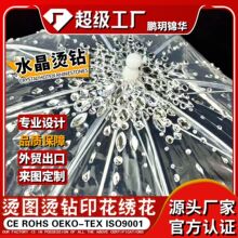 跨境出口水晶烫钻图案贴白墨柯式硅胶热转印烫画服装烫标定制加工