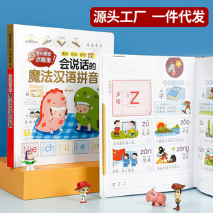 Talking pinyin point reading language English learning artifact sound literacy point reading book manufacturers a generation of hair