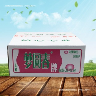 [2993 People Praised] Mengyuanchun Full Box 270Gx20 Pieces Four-Color Crystal Bare Soap Phosphorus-Free Decontamination Laundry