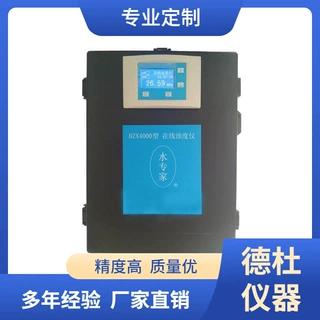 江苏德杜HZX4000型高量程在线浊度计、浊度仪 水中浊度仪 浊度计