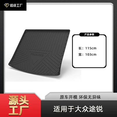 Mat, Waterproof and Wear-Resistant – Trunk Mat - 19-26-touareg-pure-oil-trunk-mat-tpe-material-waterproof-bag-rolled-up-for-delivery