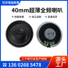 40mmFȴ 8W2Whˮspeaker POSCcxPDVD