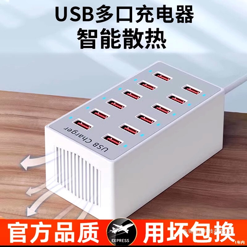 Multi-Port USB Charger, Multi-Socket Desktop Fast Charging Station, Mobile Phone Charging Station with Ten Ports, 50 Ports, 20 Ports, 10 Ports, Etc Multi-Port USB Charger, Multi-Socket Desktop Fast Charging Station, Mobile Phone Charging Station with Ten Ports, 50 Ports, 20 Ports, 10 Ports, Etc