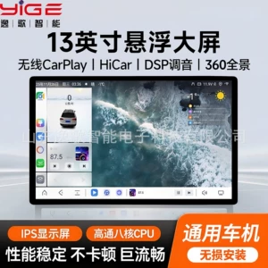 13.1inch Universal Avtomobil Naviqasiya Ekranı 360 Dərəcə Panorama ilə