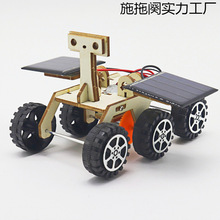 太阳能月球车科技小制作手工模型实验材料玩具小学生科创科学