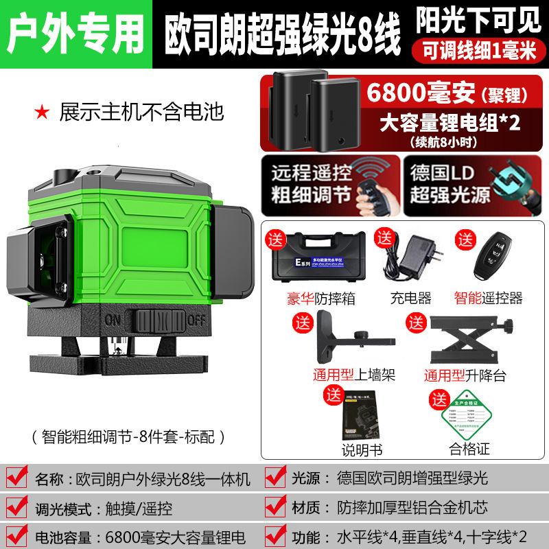 水準器高精度強光細線レーザー赤外線緑光水準器線平水器自動調整屋外|undefined