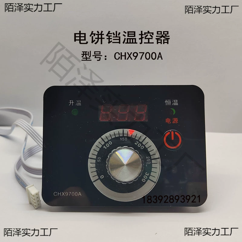 Термостат CHX9700A, электрическая форма для торта, регулятор температуры, переключатель температуры, переключатель стола Xin'ao, регулятор температуры CHX9672
