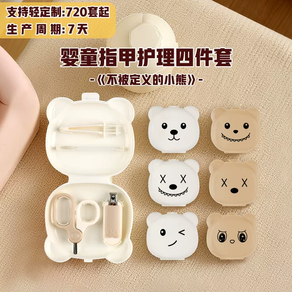 Travel Portable Baby Care Set Baby Nail Clipper Set Children's Nail Clipper Nail Clipper Wholesale