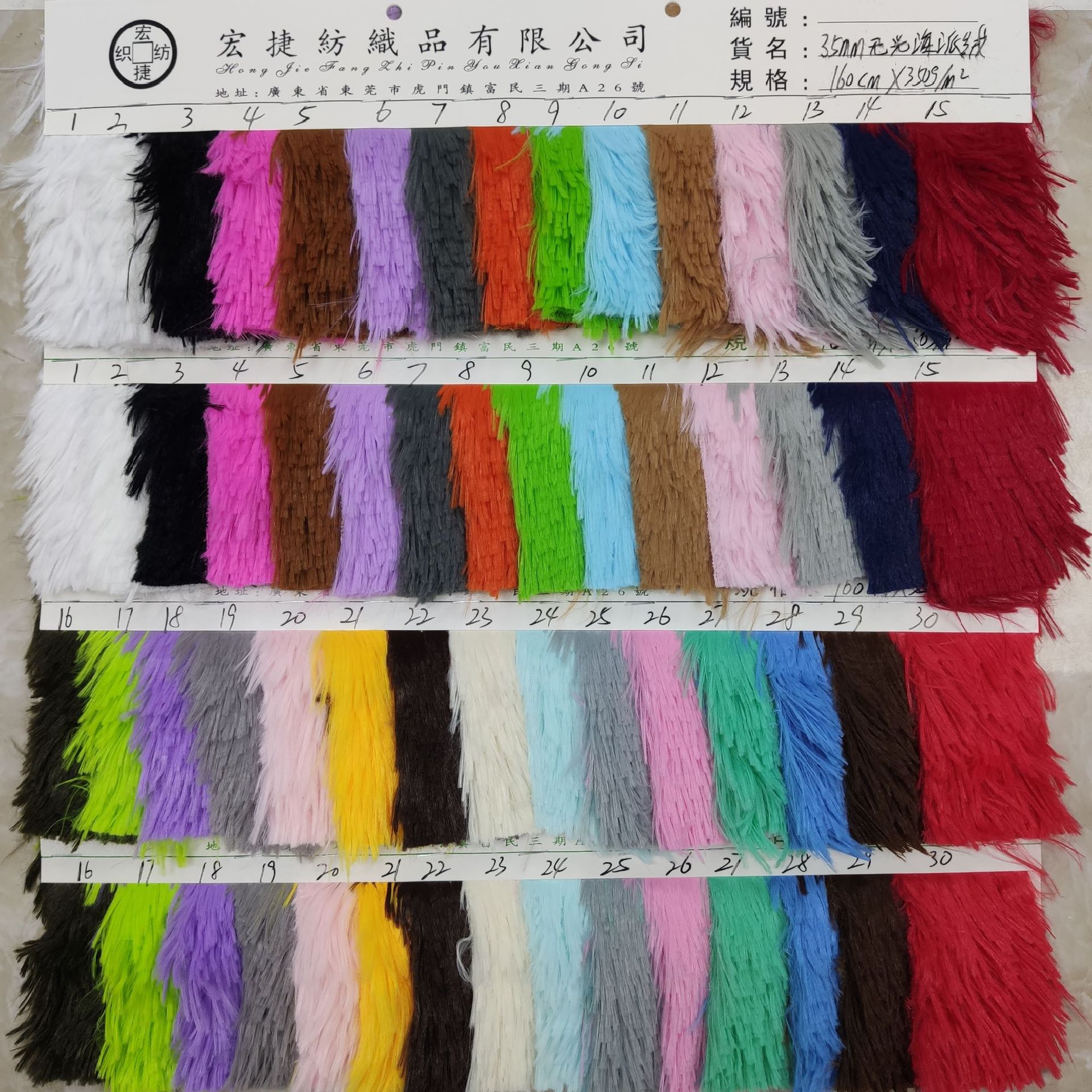 35MM无光海派绒 长毛绒 无光PV绒 狮子绒 孔雀绒 玩具宠物窝面料