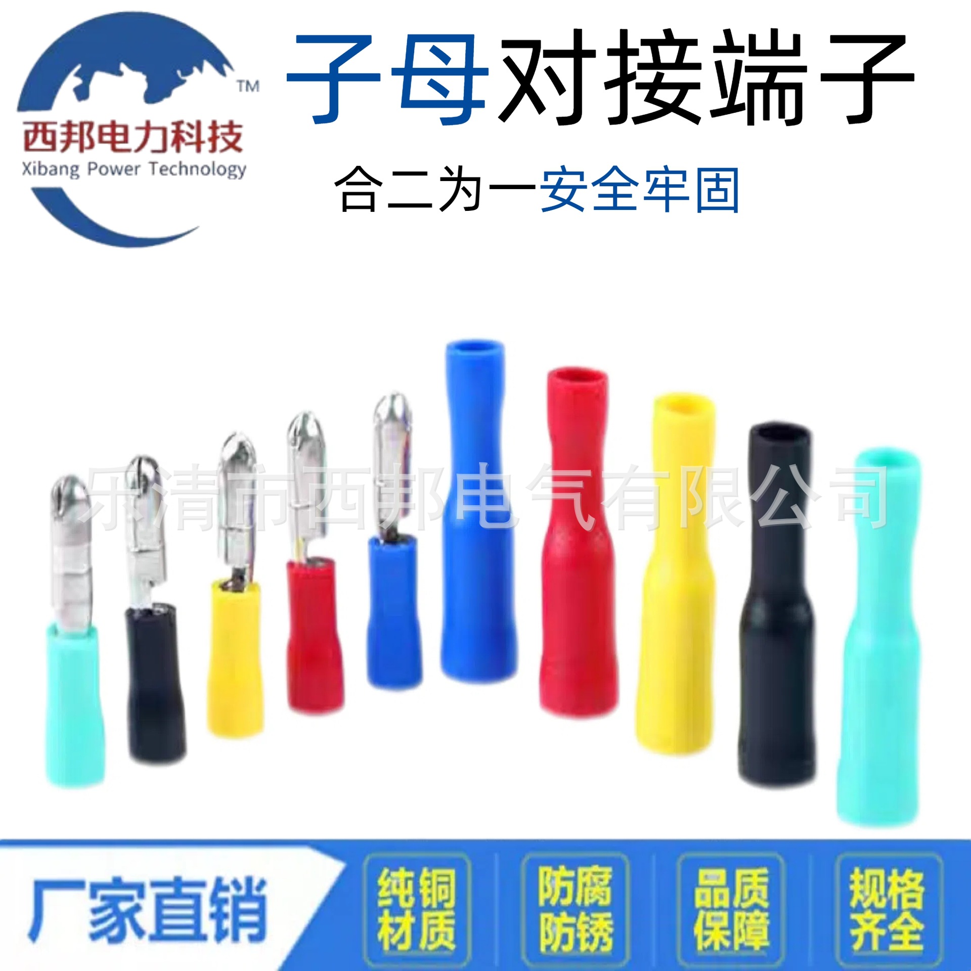 FRD5-195系列子弹头母接线端子PVC绝缘护套子弹端子（黄铜）