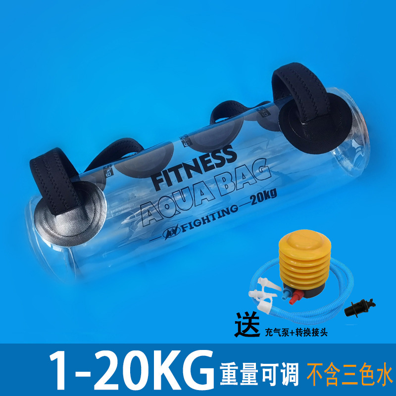 フィットネス荷重水袋携帯注水空気充填重量挙げ水袋フィットネスバランス深しゃがみ力訓練荷重バッグ|undefined
