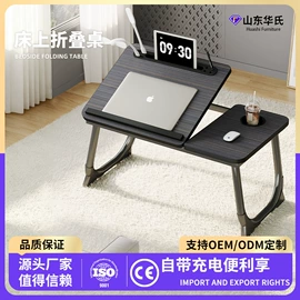 折叠电脑桌;电脑桌;电脑支架
