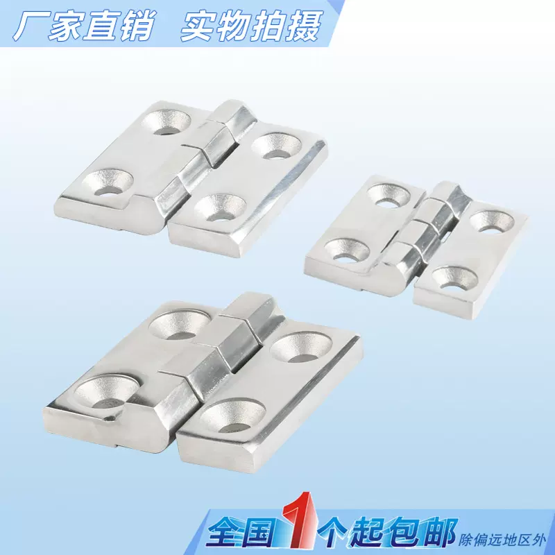 创久电柜箱不锈钢合页 226-1方型合页 CL218 CL236-1不锈钢铰链