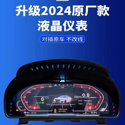 Suitable for Bmw 1 Series, 2 Series, automobile instrument