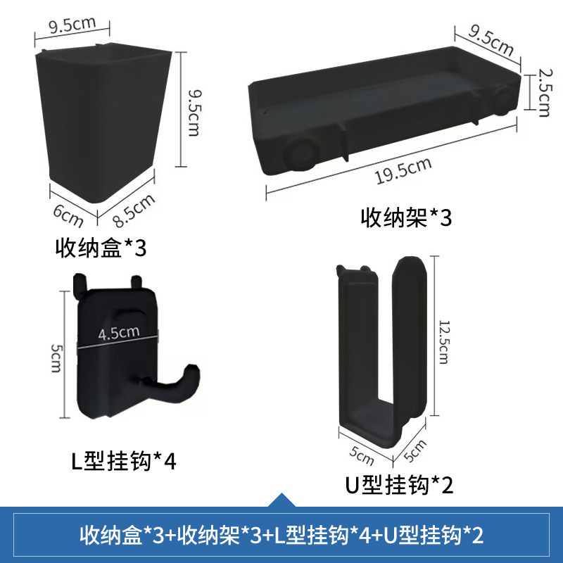 [액세서리-블랙 세트 3] 보관함 * 3 + 보관함 * 3 + L 후크 * 4 + U 후크 * 2