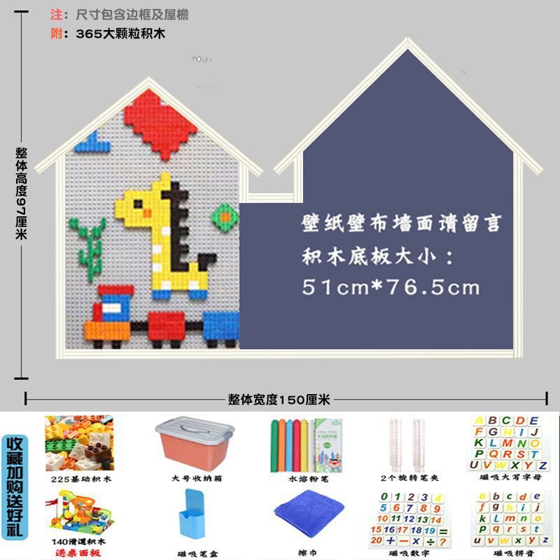 幼儿园积木墙磁性黑板墙贴二合一家庭磁力儿童涂鸦墙画板贴墙家用|undefined