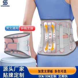 保健护具;护腰;护踝