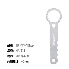 HASSNS山地公路一體牙盤中軸扳手16齒44MM適合喜瑪諾GXP速聯BB52