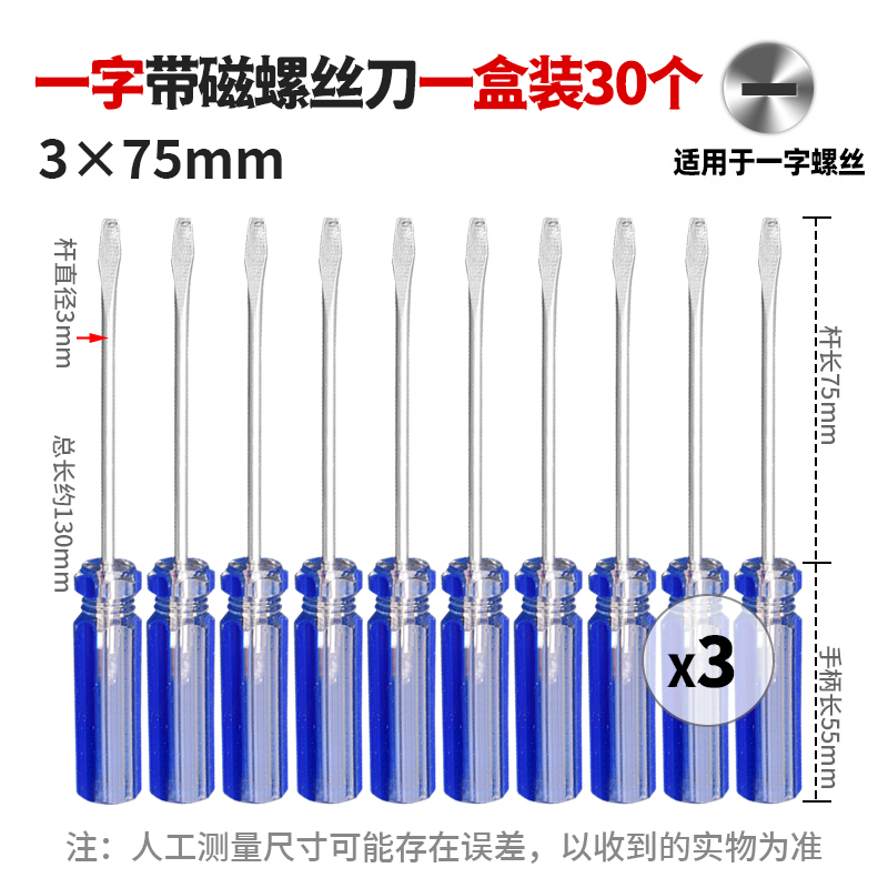Cruz 3*75 palabra 3*75 destornillador flor de ciruelo destornillador de boca plana con herramienta magnética destornillador pequeño lote de dos colores