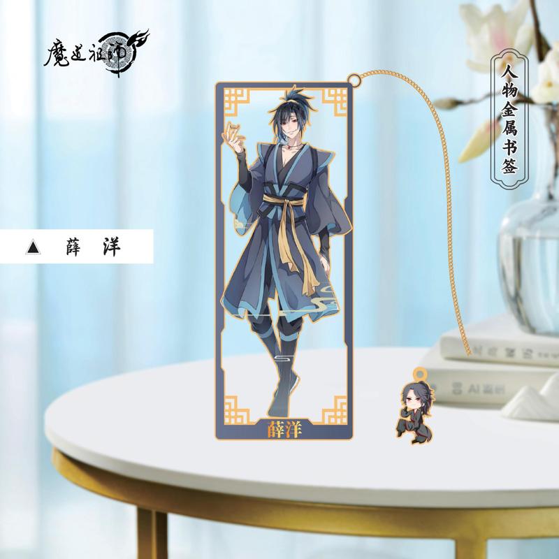 クリエイティブ魔道シリーズキャラクターメタルブックマークアニメーション周辺装飾品周辺魏無羨ギフト|undefined