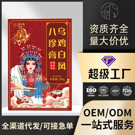 代用/养生茶;非处方滋补膏;代餐粉