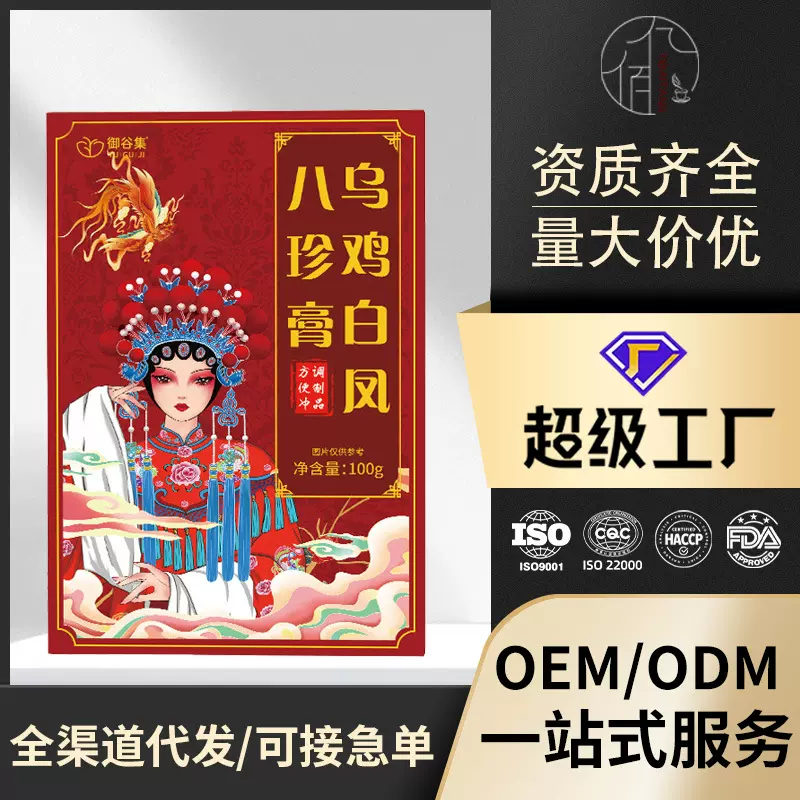 乌鸡白凤八珍膏乌鸡白凤膏人参阿胶膏独立包装小条现货供应