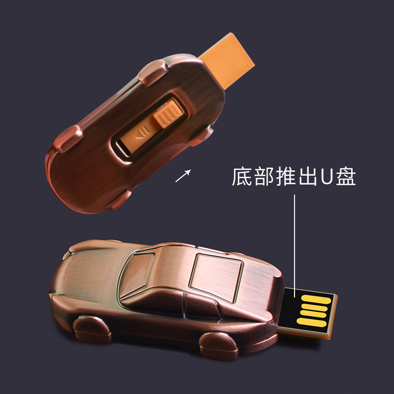 厂家直销兰博基尼金属创意移动U盘16GB 商务礼品创意礼品U盘32GB