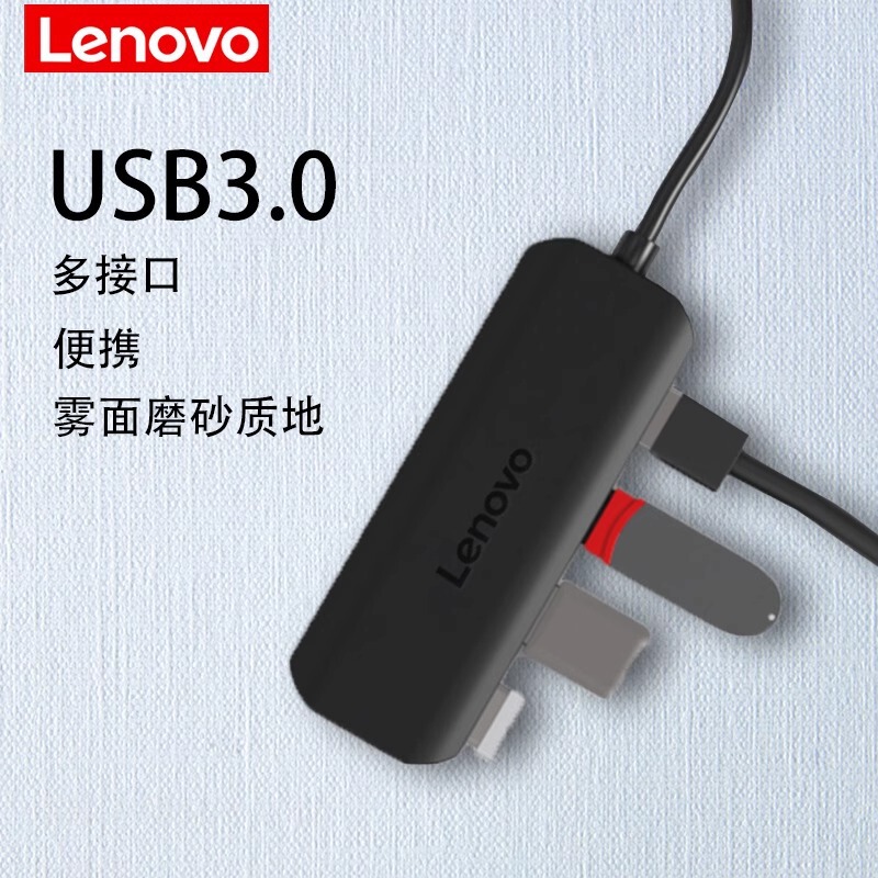 Suitable for Lenovo USB 3.0 Four-In-One Hub Laptop Splitter Hub Desktop Expansion Dock Extension Cable