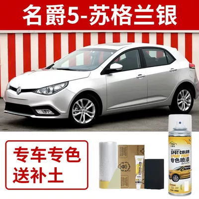 Mg5 Touch-Up Paint Pen, Nuclear Avtomobil boya qələmləri - mg-5-scottish-silver