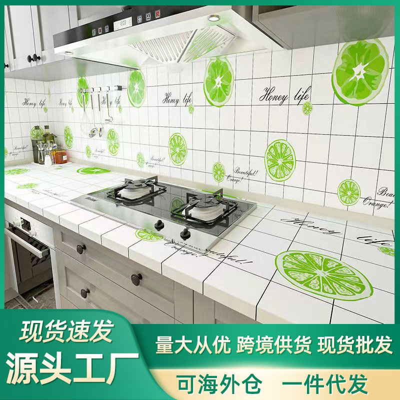 厨房防油污贴纸自粘耐高温灶台面墙壁纸橱油烟机瓷砖墙体用墙贴|undefined