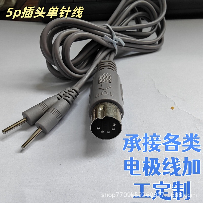 5P接続線電気治療線電極線治療器理学療法器美容器部品五心線単針線銅箔糸|undefined