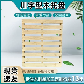 纸箱;木托盘;拉伸缠绕膜