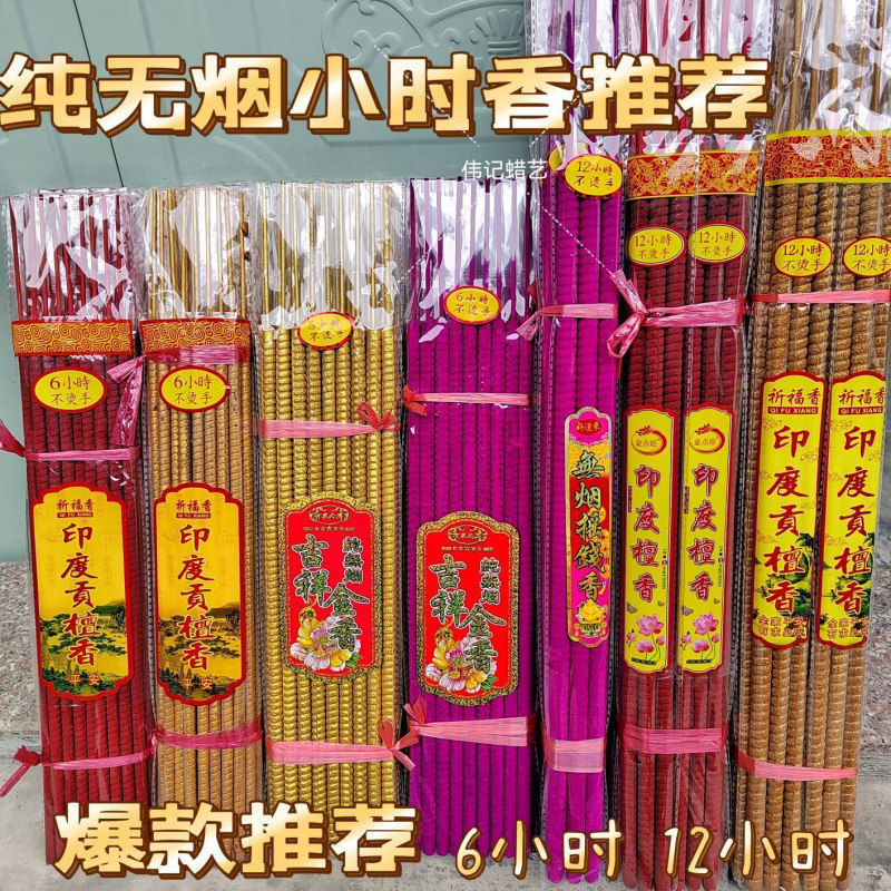 smoke-free incense-hour incense spiral golden incense temple incense long incense buddha worshiping incense incense incense sticks bamboo stick golden incense incense big incense